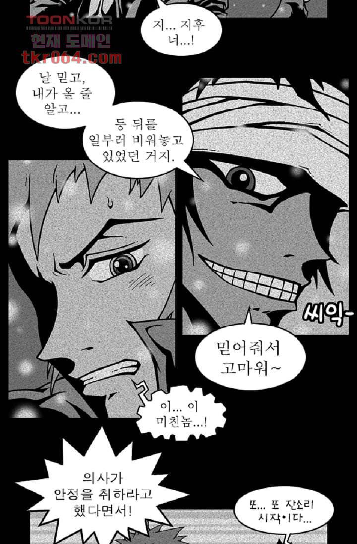 무림수사대 15화 26