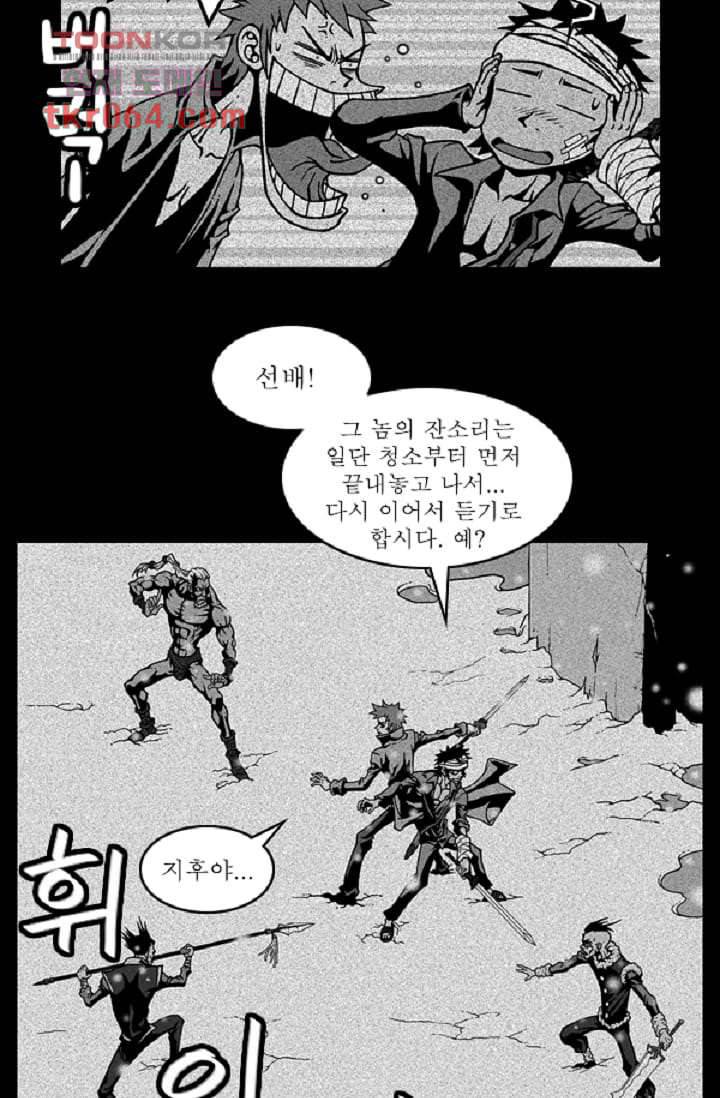 무림수사대 15화 27