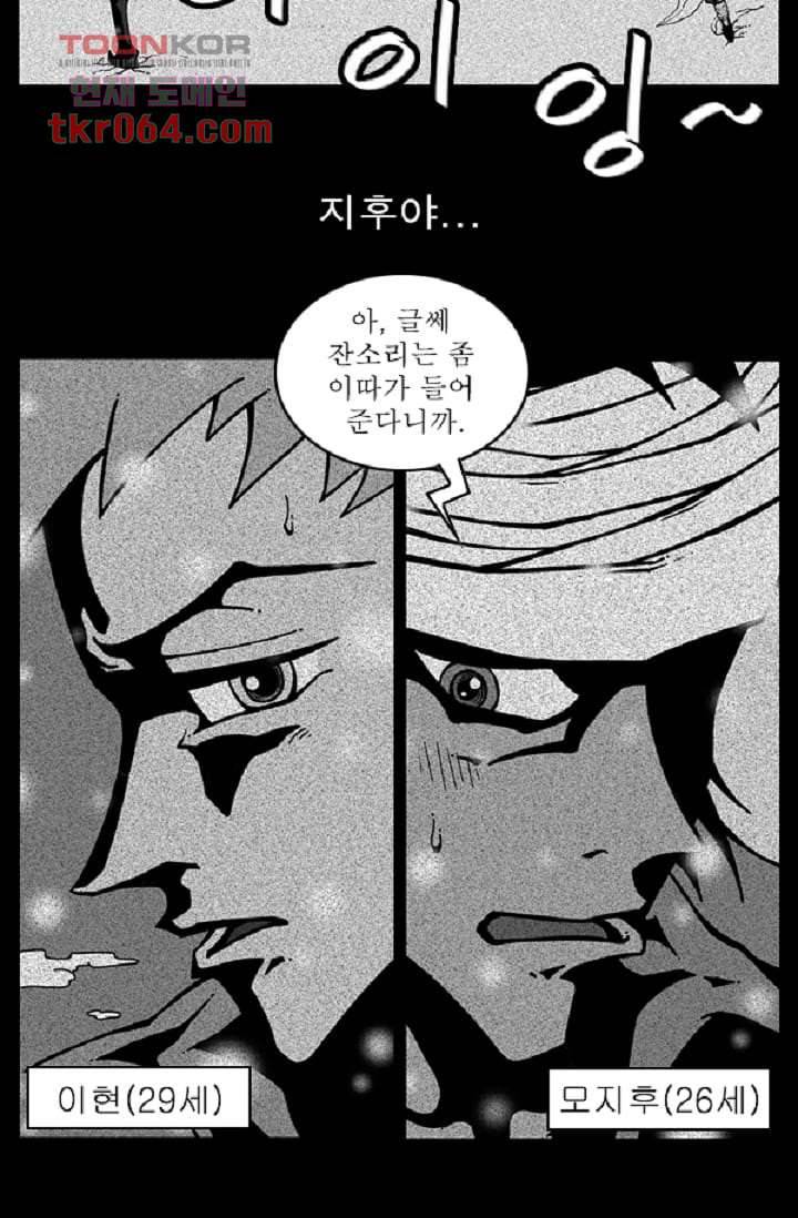무림수사대 15화 28