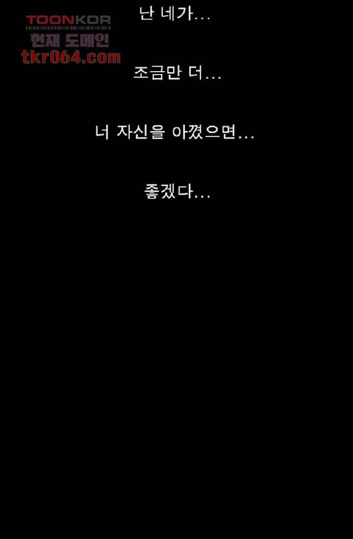 무림수사대 15화 29