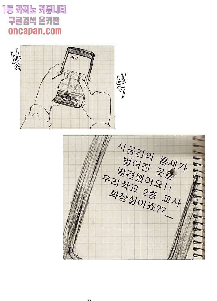 메트로놈 18화 1