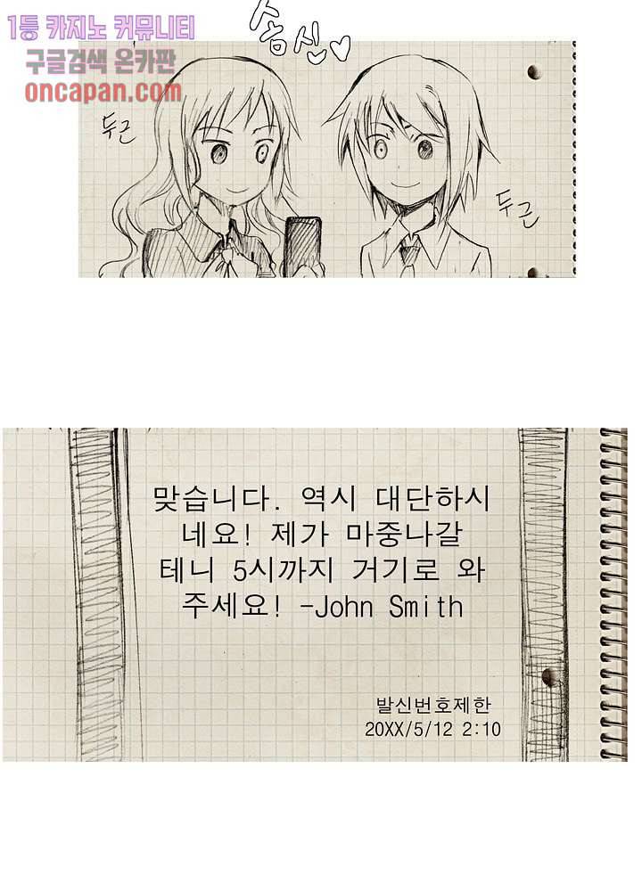 메트로놈 18화 2