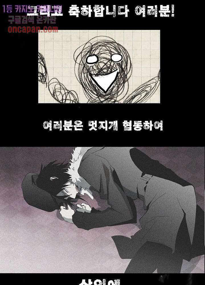 메트로놈 18화 6