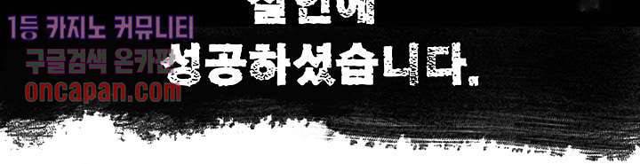 메트로놈 18화 7