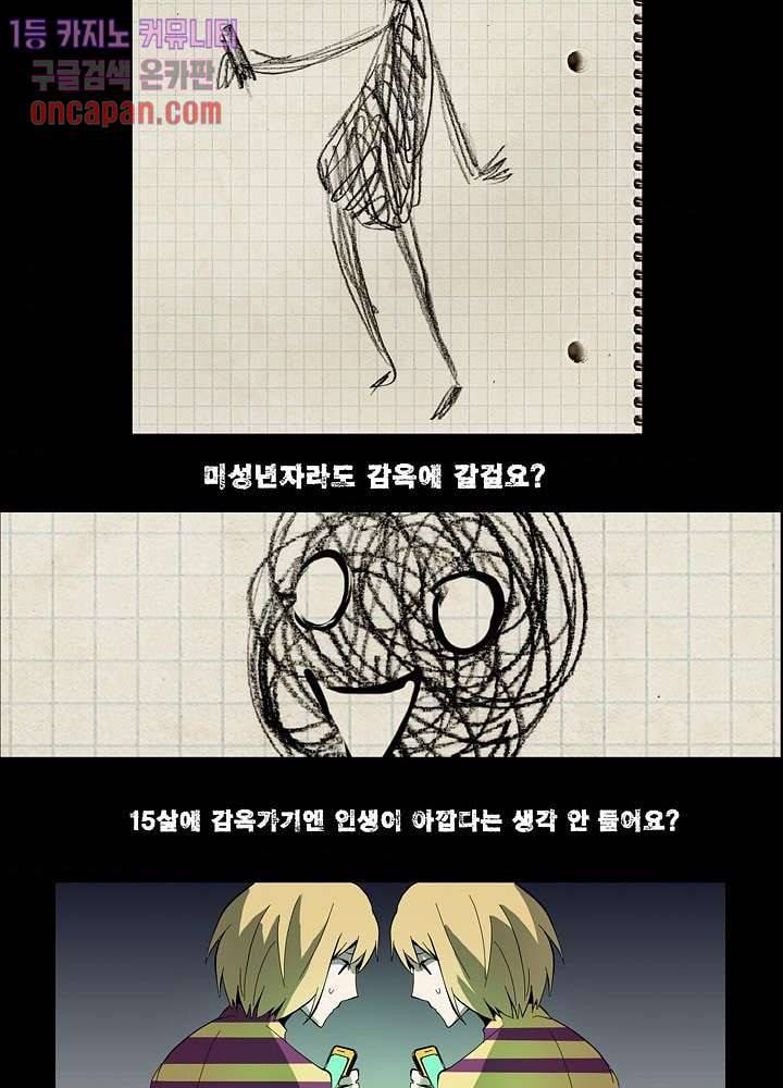 메트로놈 18화 10