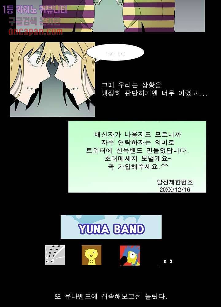 메트로놈 18화 11
