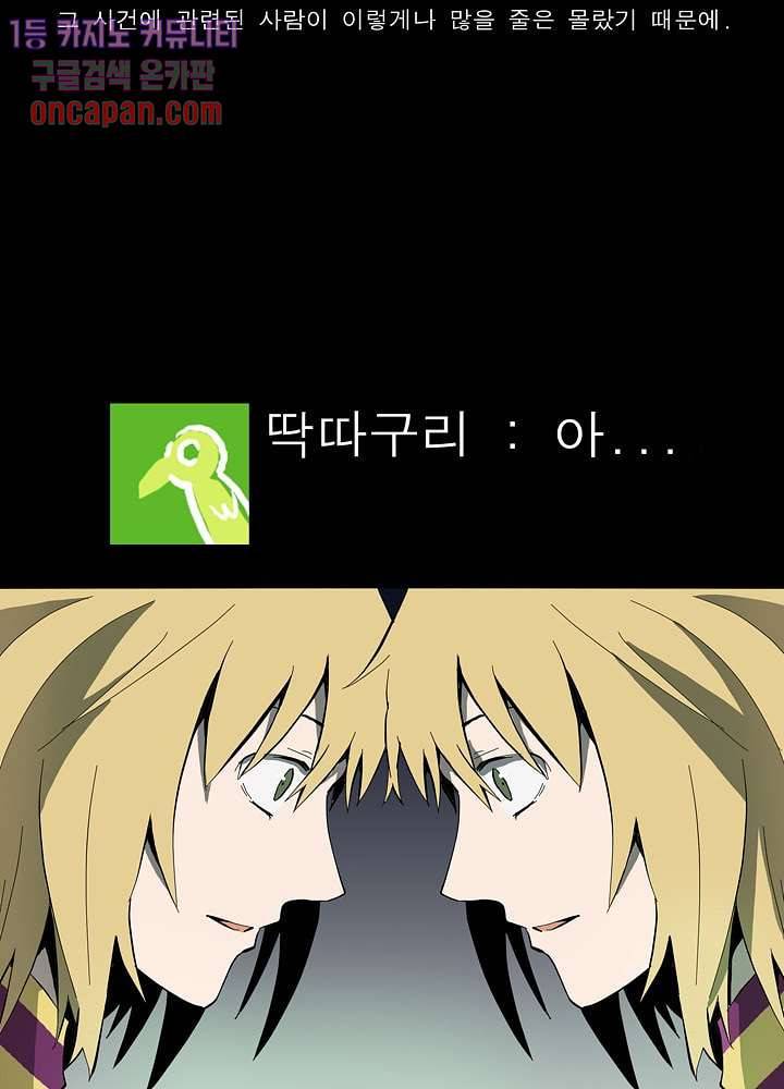 메트로놈 18화 12