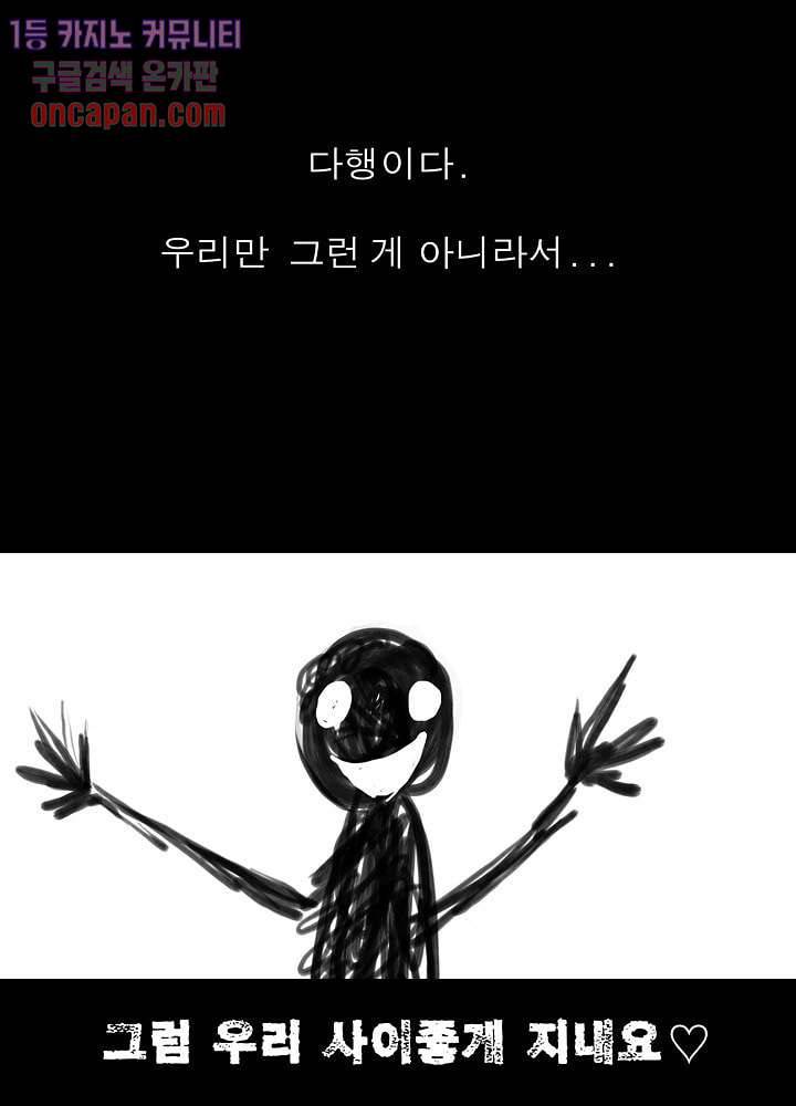 메트로놈 18화 13