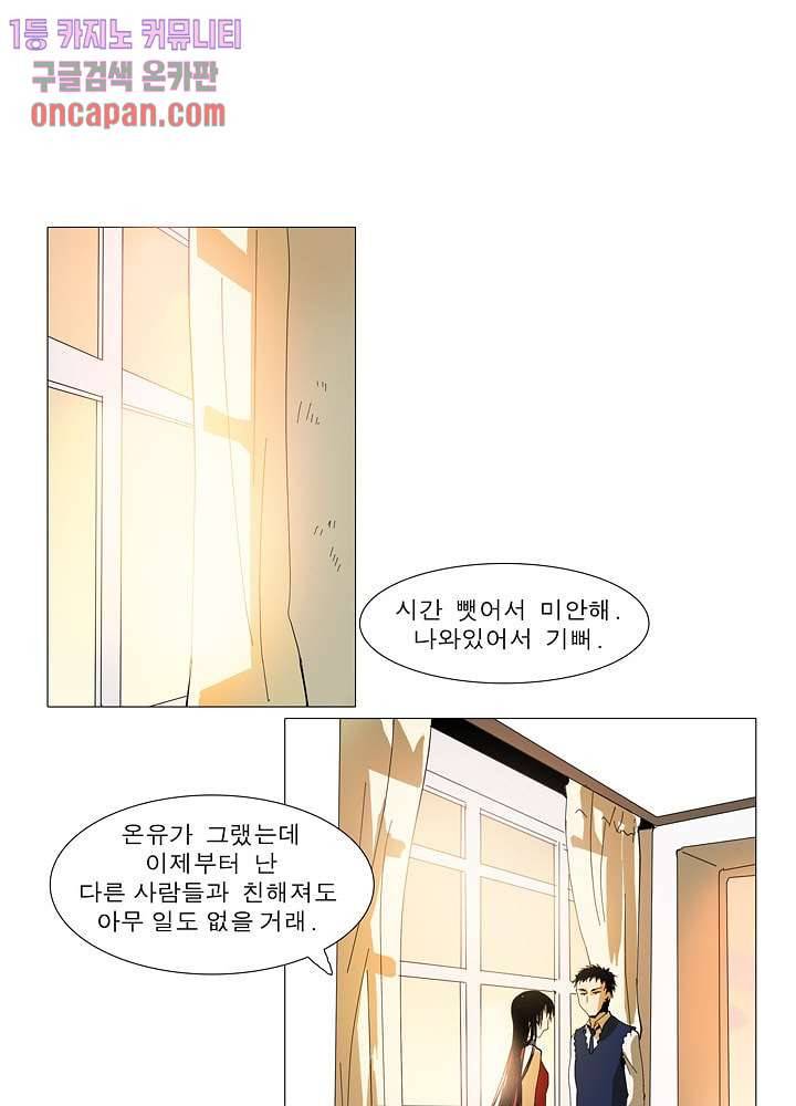 메트로놈 18화 16