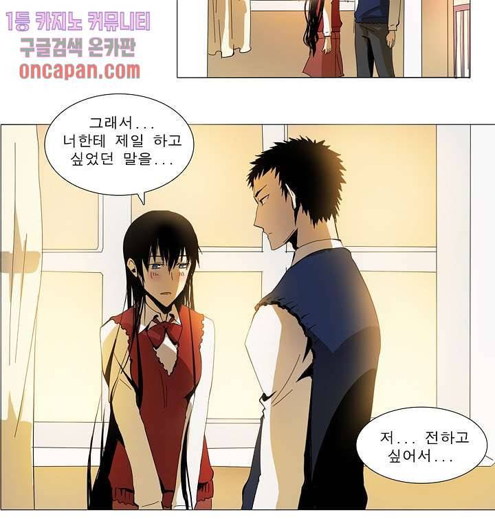 메트로놈 18화 17