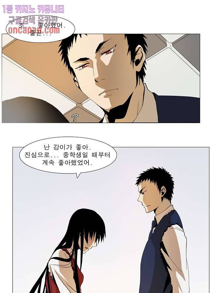 메트로놈 18화 18