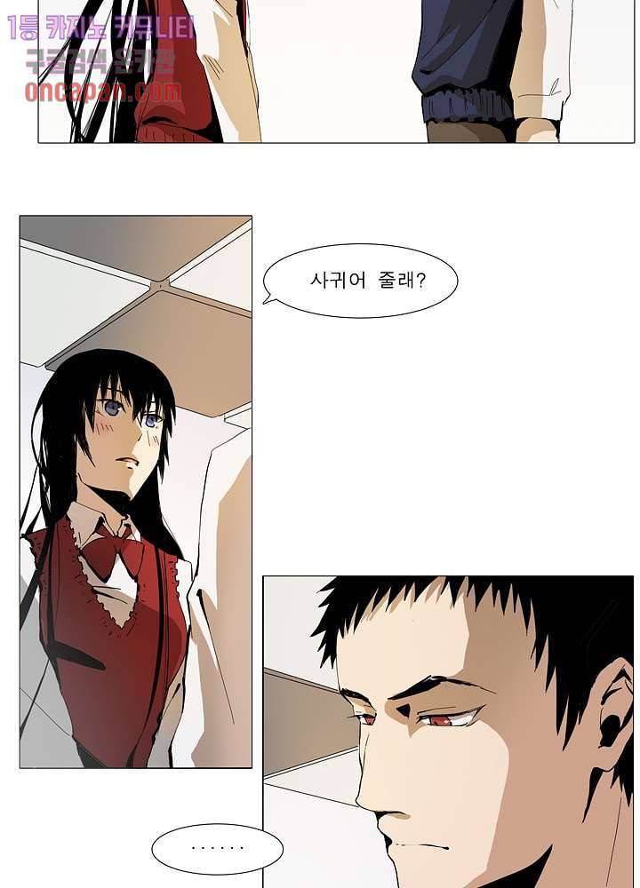 메트로놈 18화 19