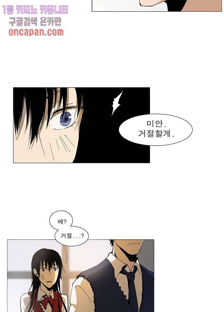 메트로놈 18화 20