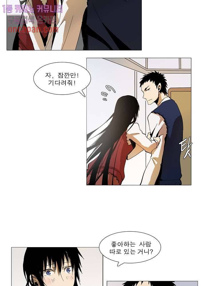 메트로놈 18화 21