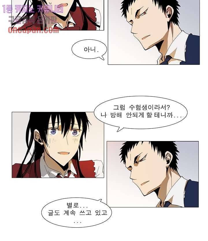 메트로놈 18화 22