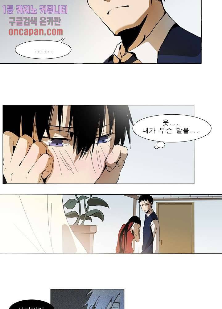 메트로놈 18화 24