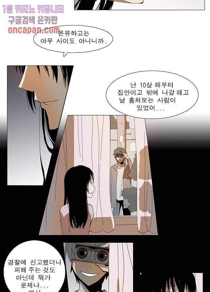 메트로놈 18화 26