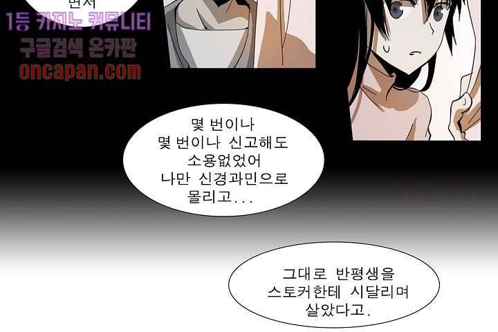 메트로놈 18화 27