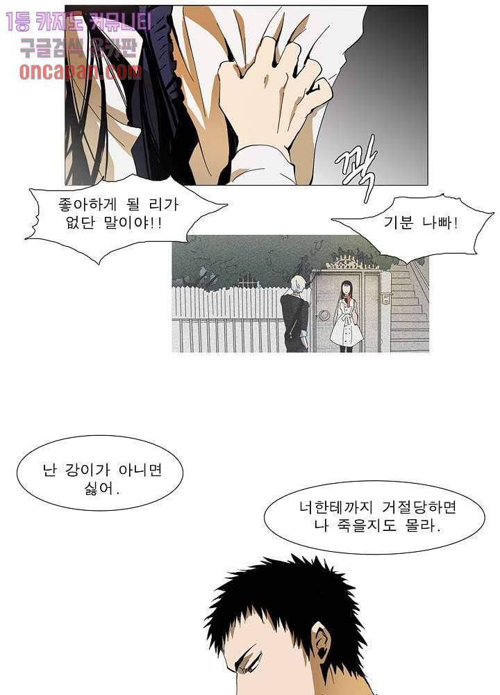 메트로놈 18화 29
