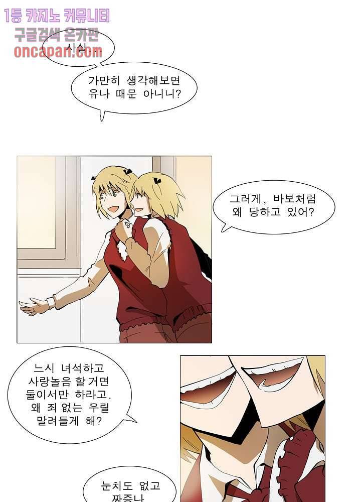 메트로놈 18화 31