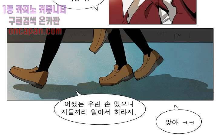 메트로놈 18화 32