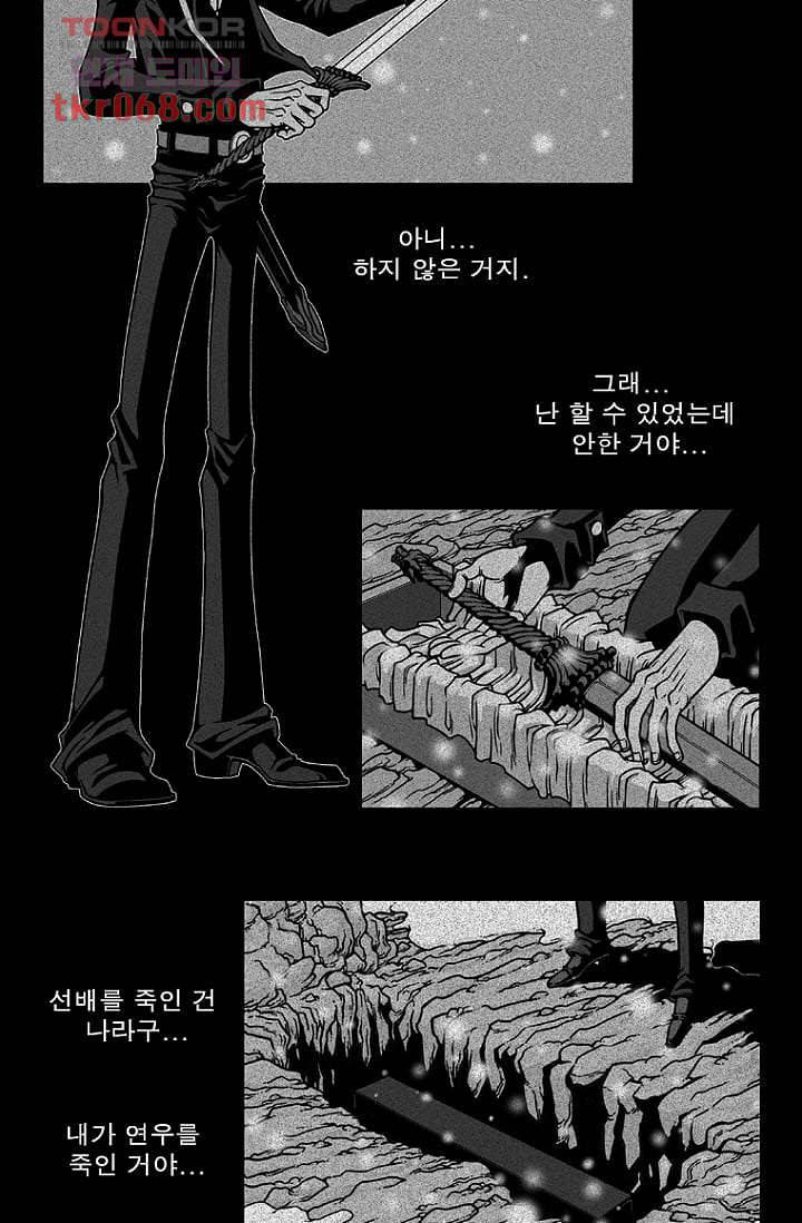 무림수사대 22화 5