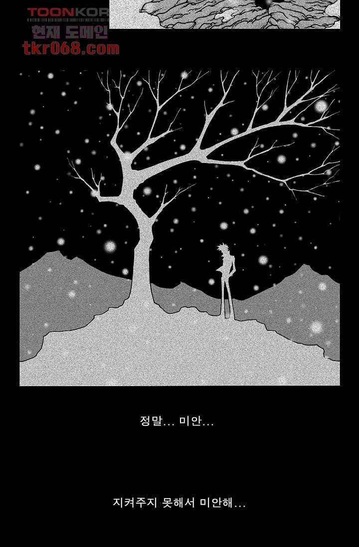 무림수사대 22화 6