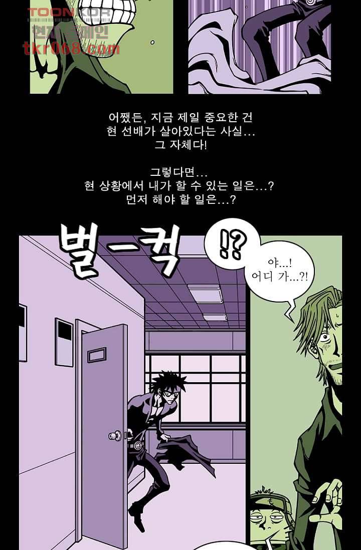 무림수사대 22화 13