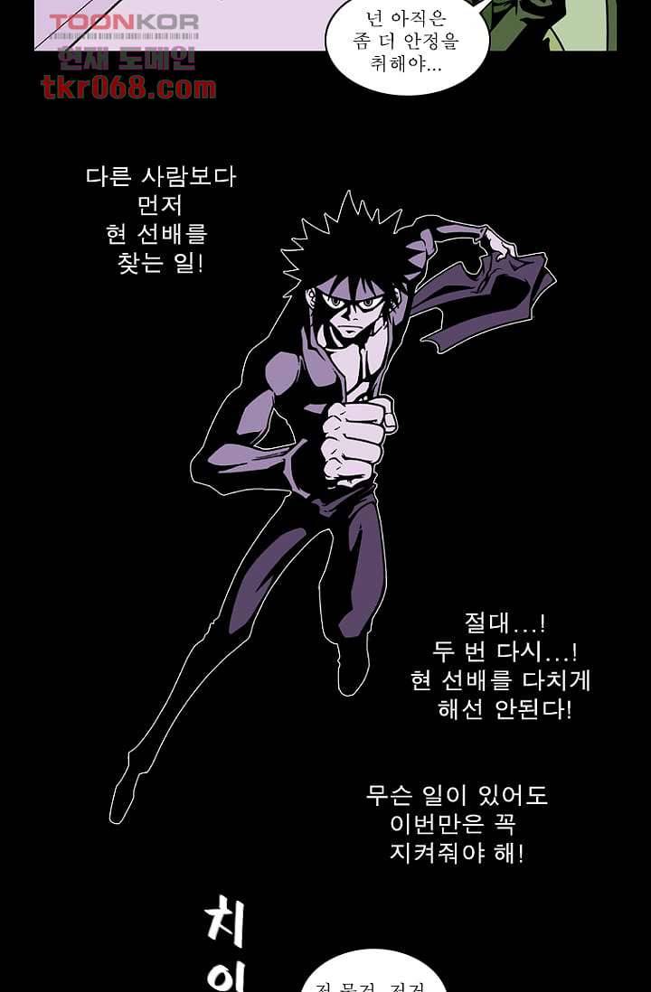 무림수사대 22화 14