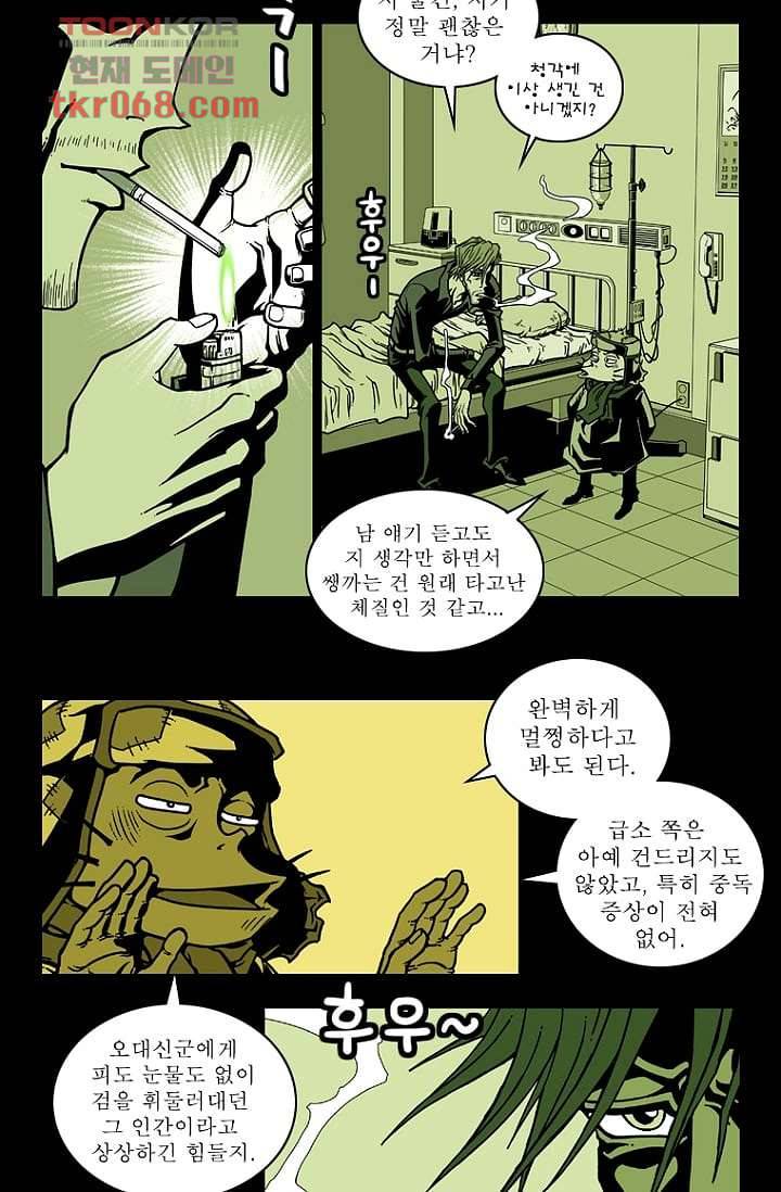 무림수사대 22화 15