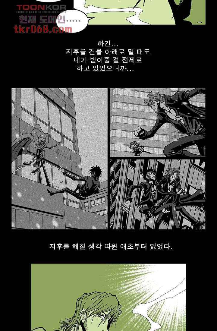 무림수사대 22화 16