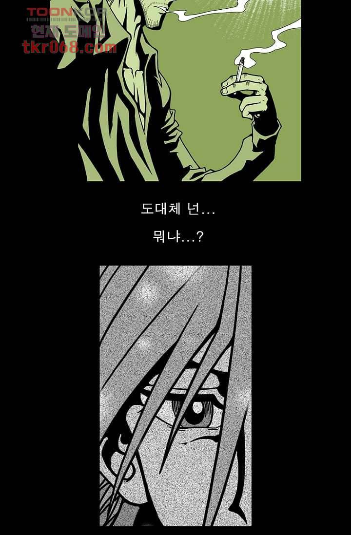 무림수사대 22화 17