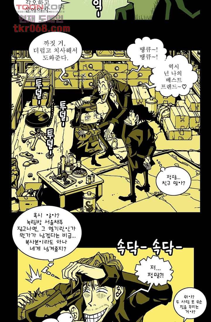 무림수사대 22화 25