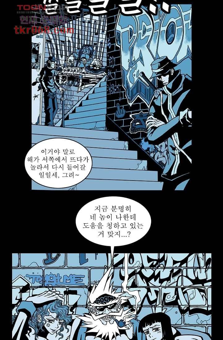 무림수사대 22화 27