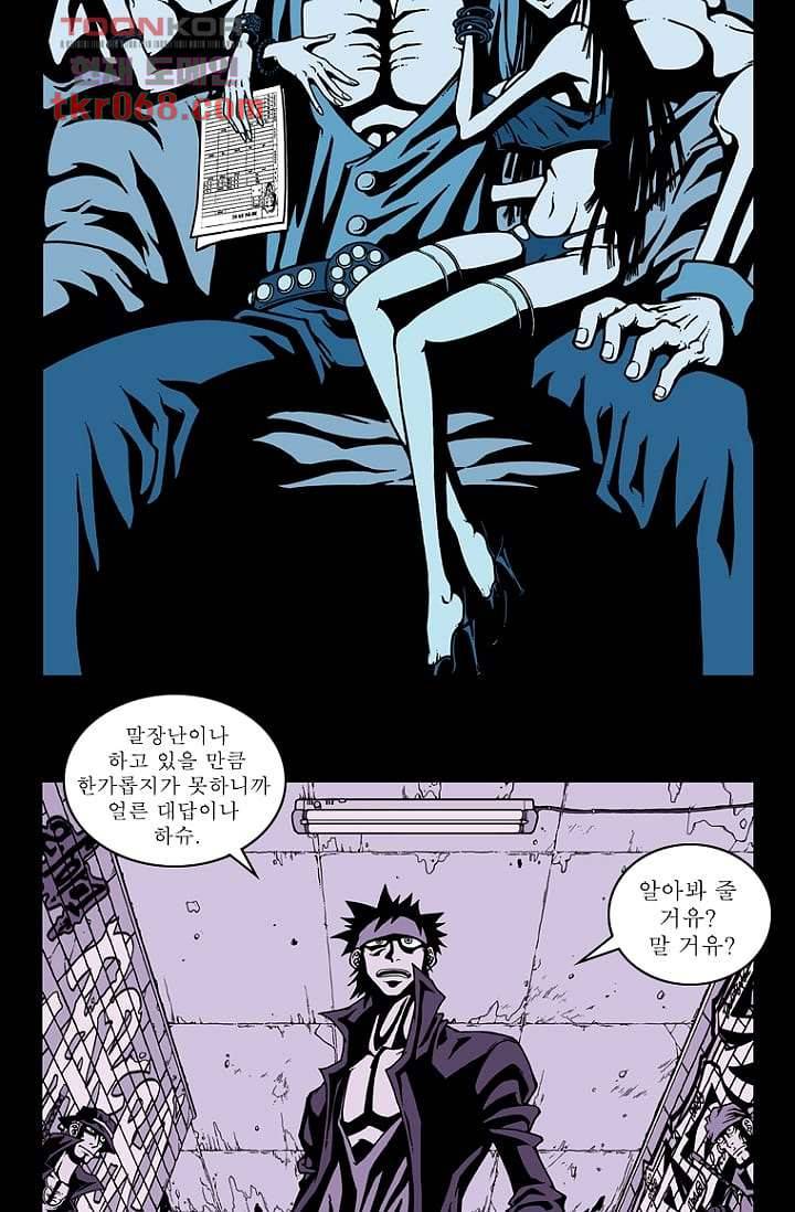 무림수사대 22화 28