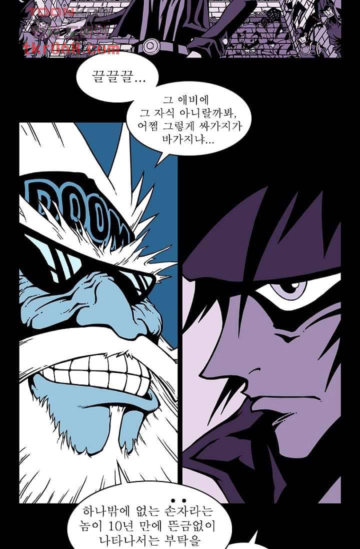 무림수사대 22화 29