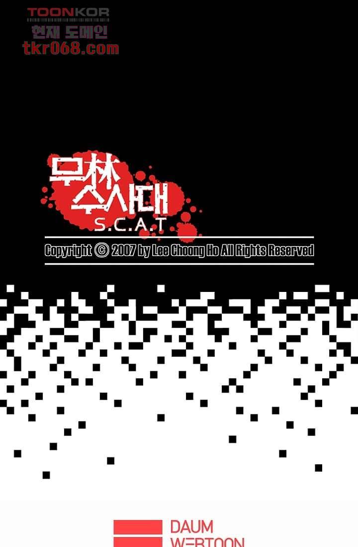 무림수사대 22화 31