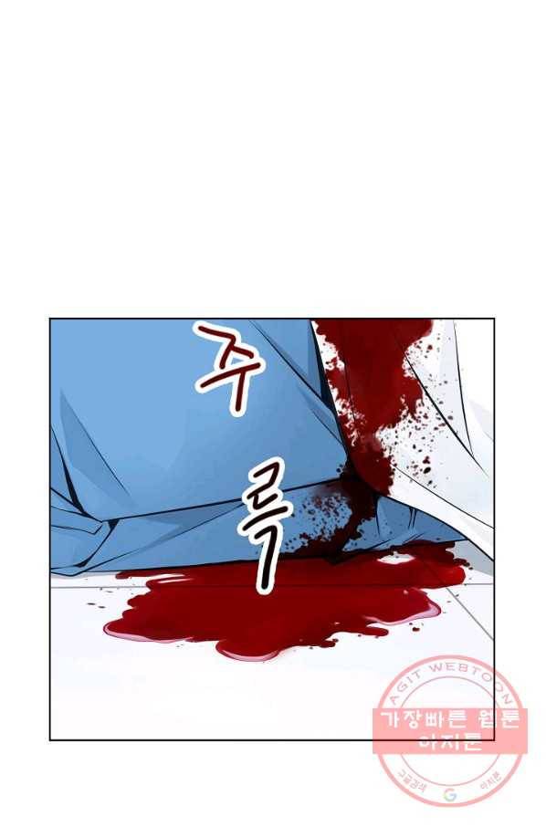 내가 널 사랑할 때 45화 2
