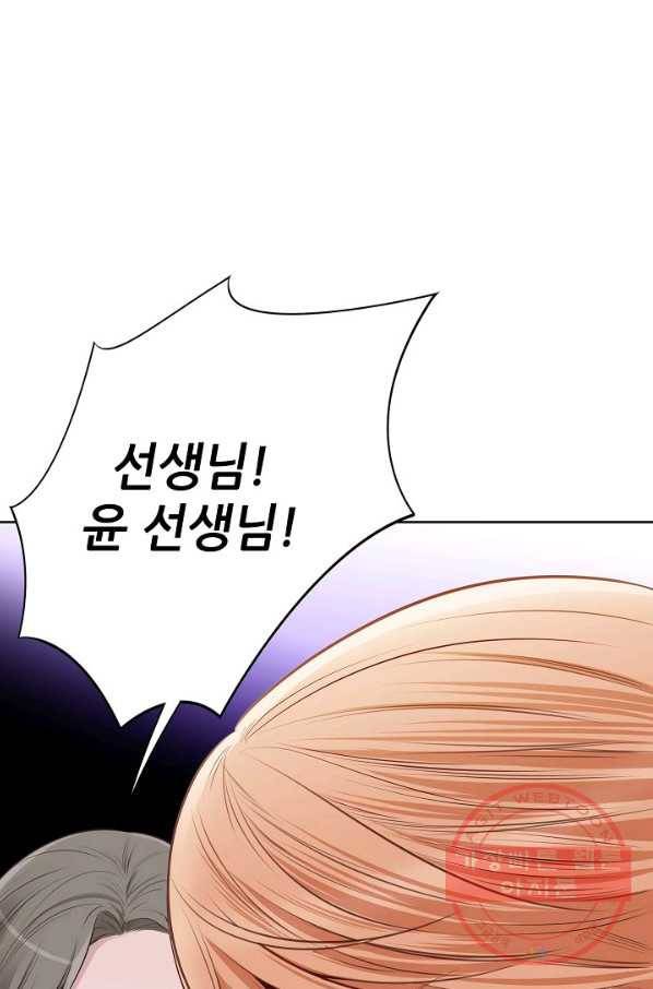 내가 널 사랑할 때 45화 3