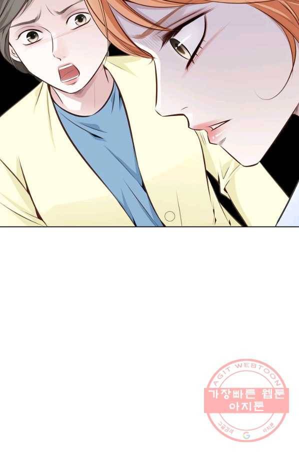 내가 널 사랑할 때 45화 4