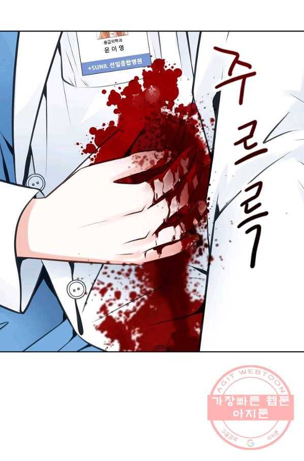 내가 널 사랑할 때 45화 5