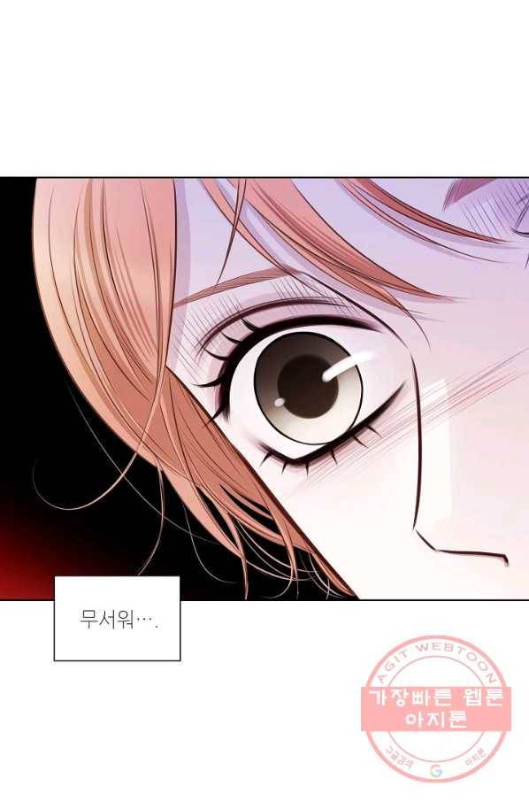 내가 널 사랑할 때 45화 6