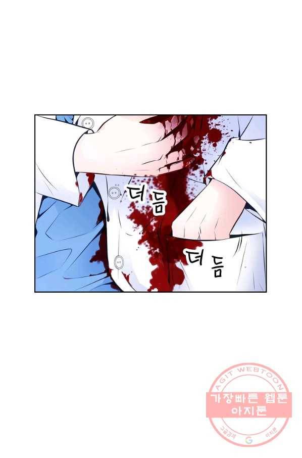 내가 널 사랑할 때 45화 7