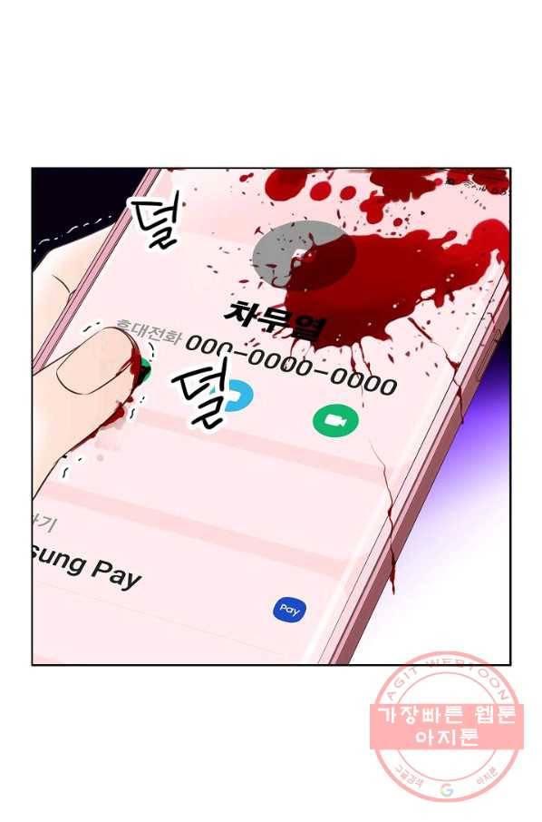 내가 널 사랑할 때 45화 8