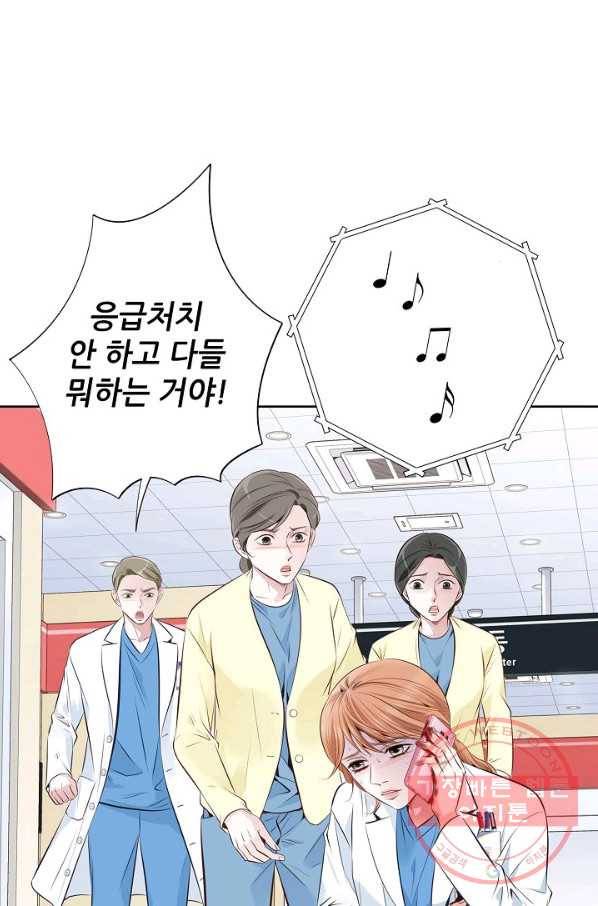 내가 널 사랑할 때 45화 9