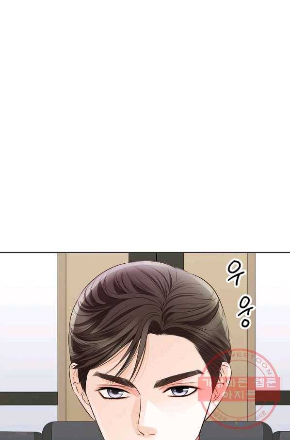 내가 널 사랑할 때 45화 13