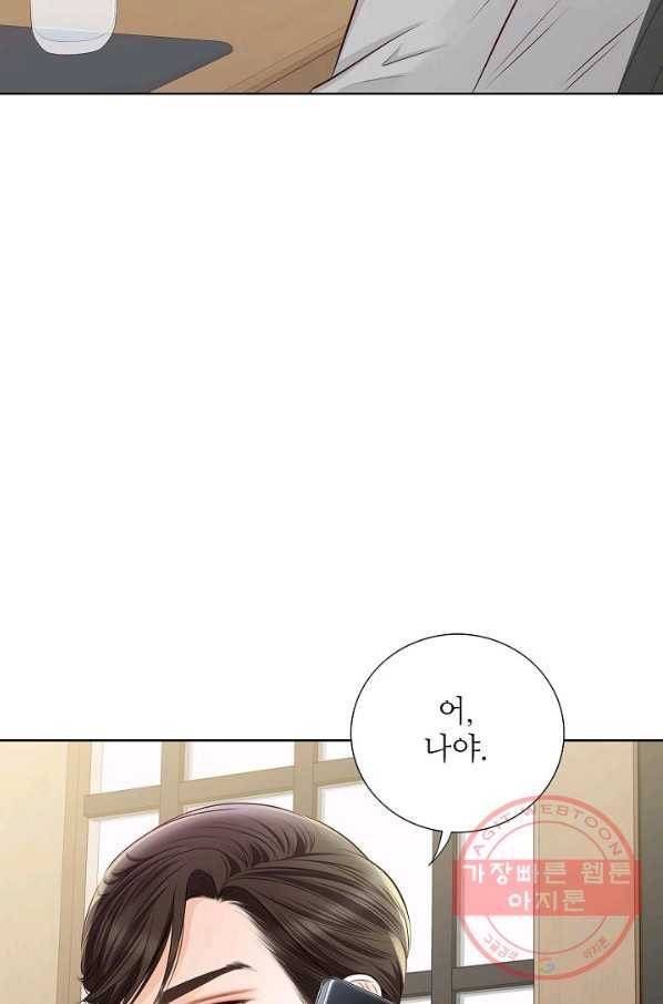 내가 널 사랑할 때 45화 17