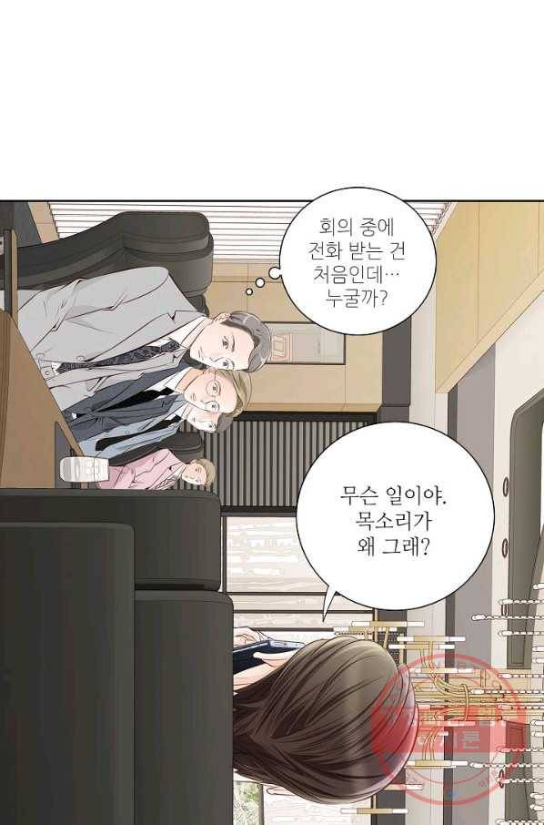내가 널 사랑할 때 45화 19