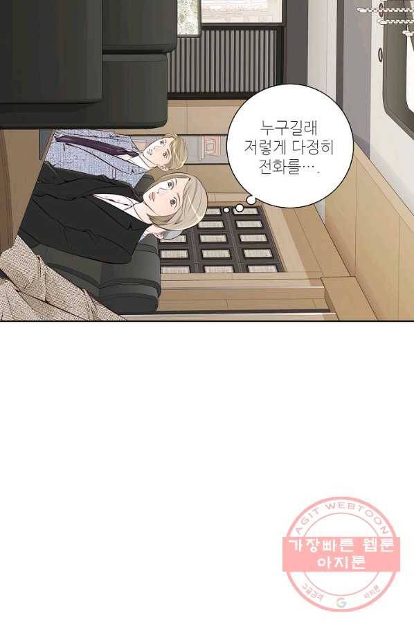 내가 널 사랑할 때 45화 20