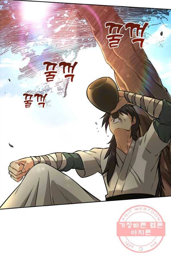 소오강호 47화 27